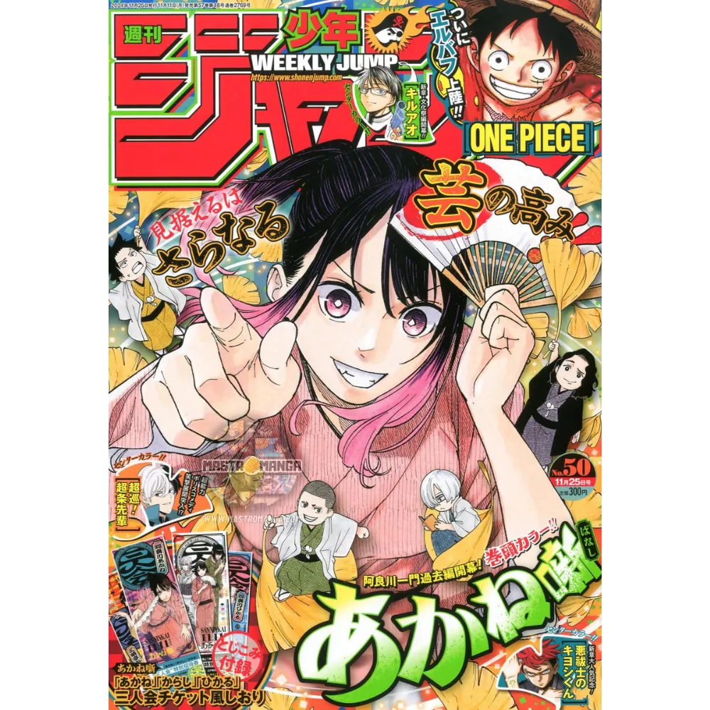 Weekly Shonen Jump n. 50/2024