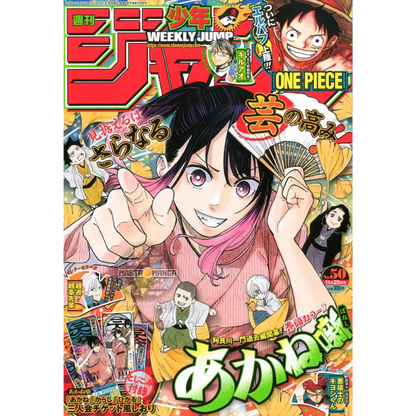 Weekly Shonen Jump n. 50/2024