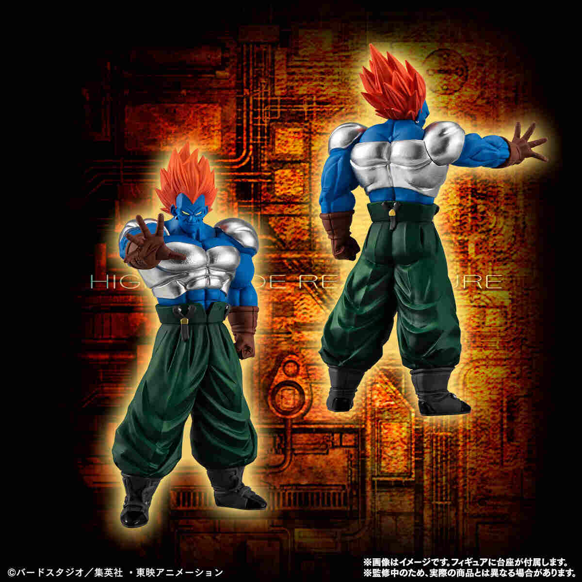 Androids Dragon Ball Z Full Set HG Real Figure