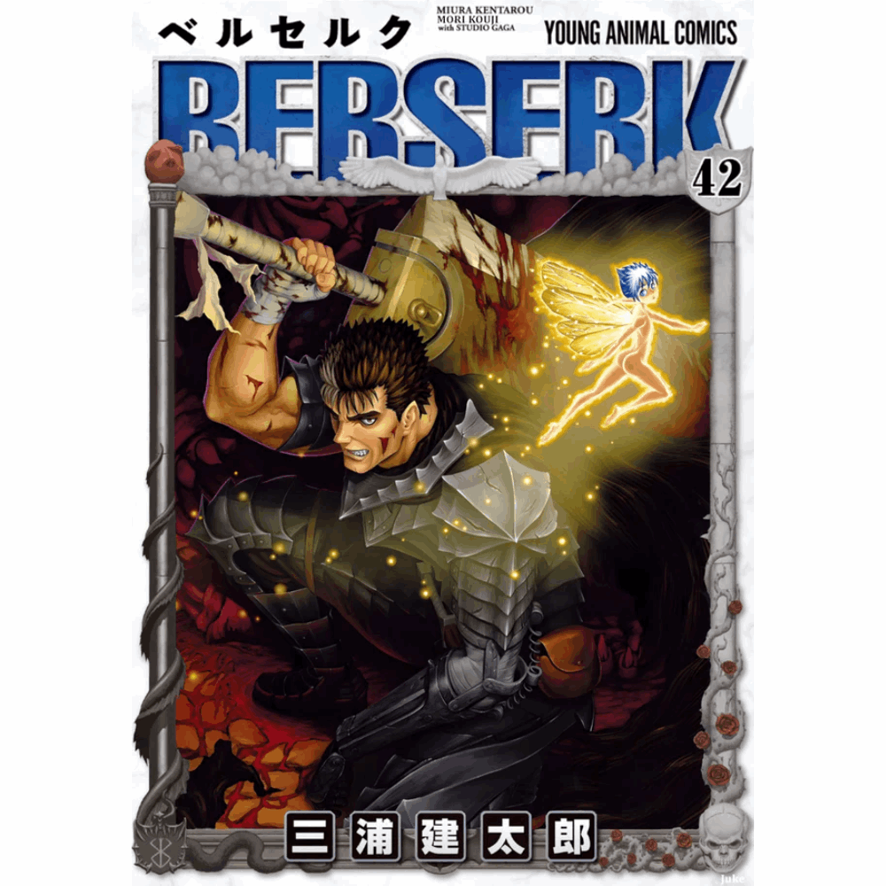 Berserk Vol. 42 Special Edition + Berserk Guts Berserker Armor Bust ...