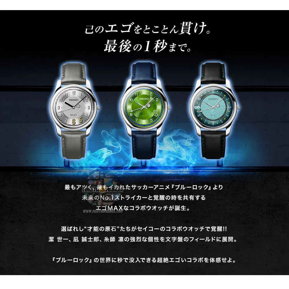 Blue Lock X Seiko Collaboration Watch Limited Edition