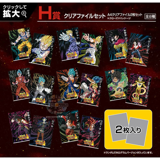 Cartelle Super Dragon Ball Heroes Saga Ichiban Kuji