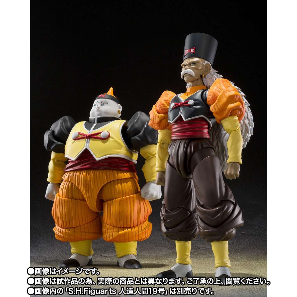 Android 20 Dr. Gelo Dragon Ball Z S.H.Figuarts