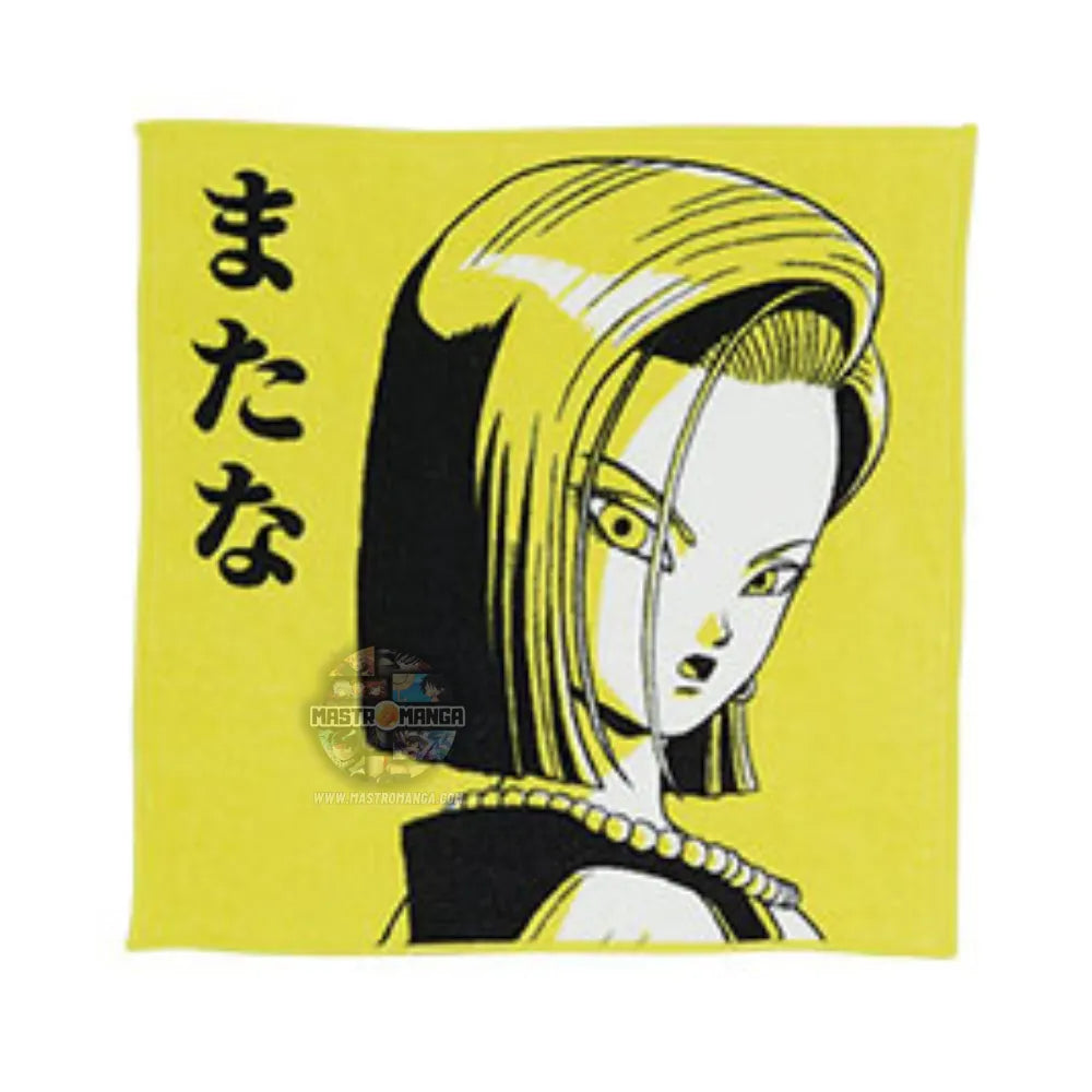 Asciugamani Dragon Ball EX Fear Of Androids Ichiban Kuji