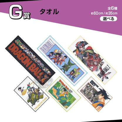 Asciugamani Dragon Ball VS Omnibus Amazing Ichiban Kuji