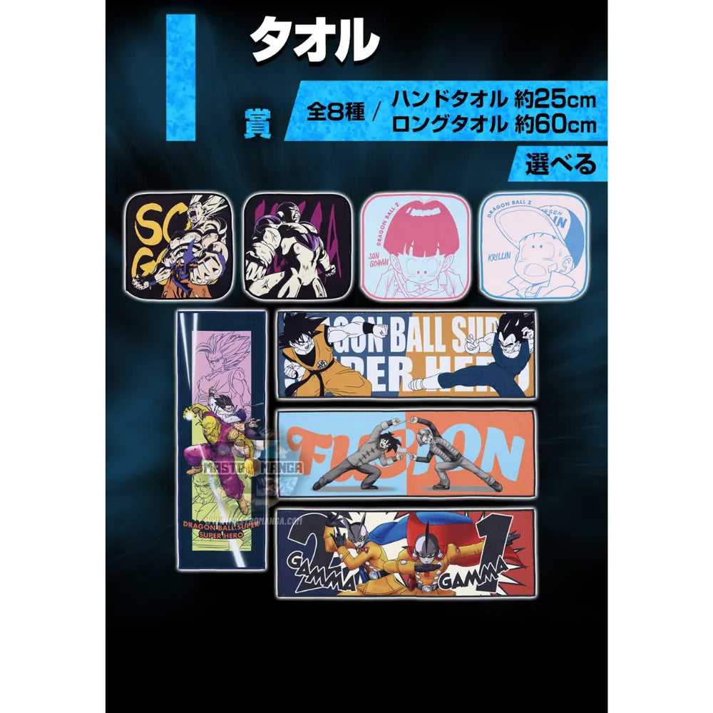 Asciugamani Dragon Ball VS Omnibus Brave Ichiban Kuji