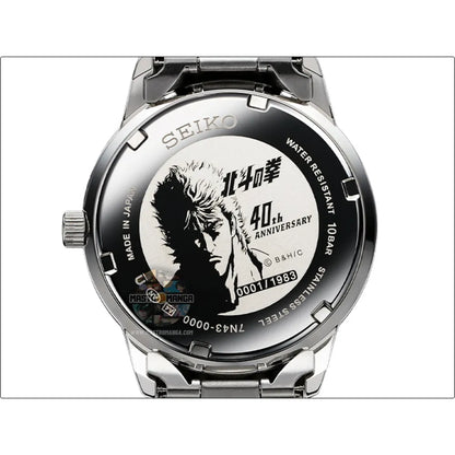 Seiko X Fist of the North Star 40th Anniversary Official Watch Limited Edition