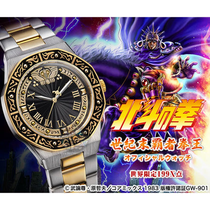 Fist of the North Star: End Of The Century Champion Official Watch Limited Edition