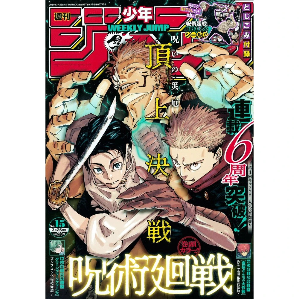 Weekly Shonen Jump n. 15/2024