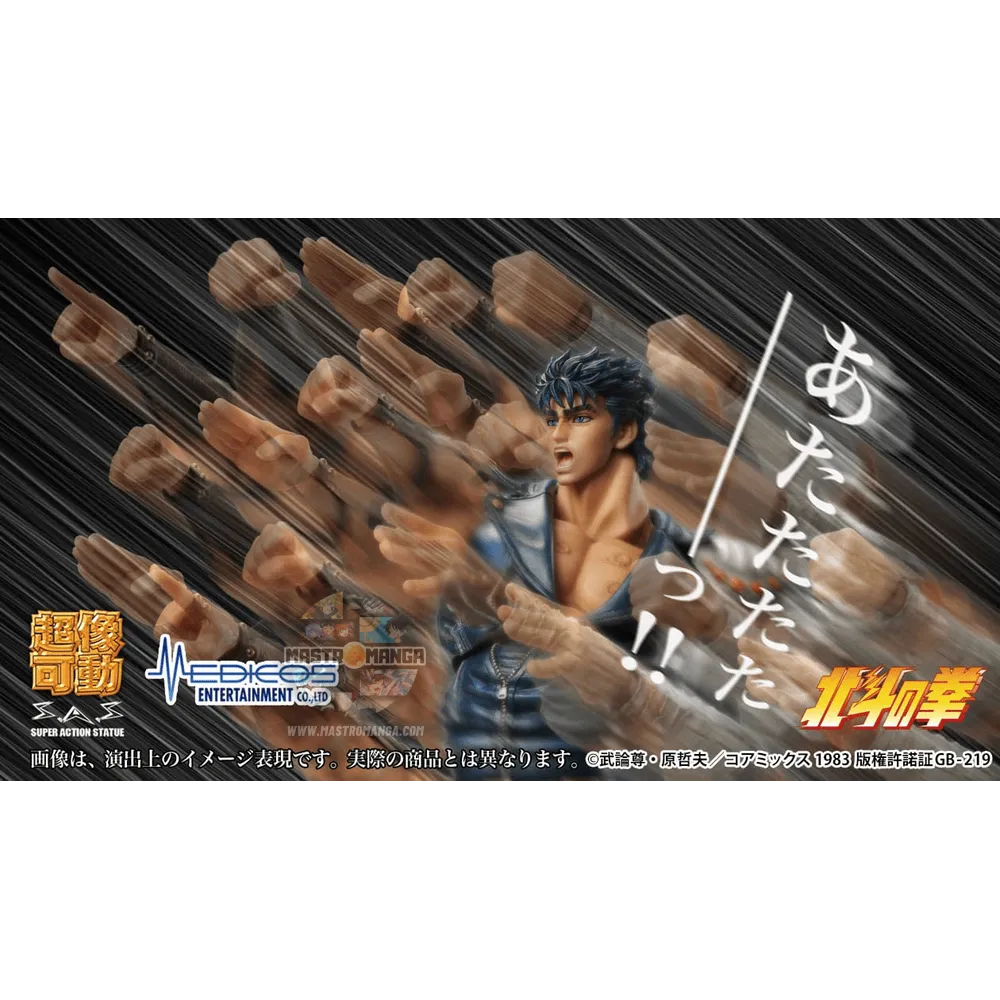 Kenshiro Fist Of The North Star Chozokado Rerun