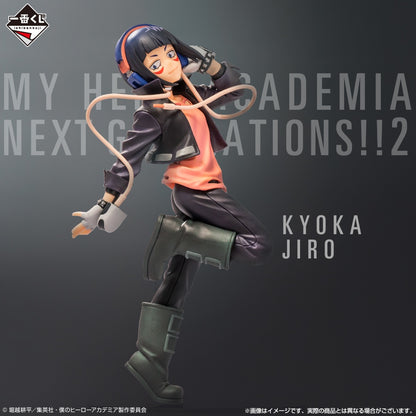 Kyoka Jiro My Hero Academia Next Generations!! 2 Ichiban Kuji