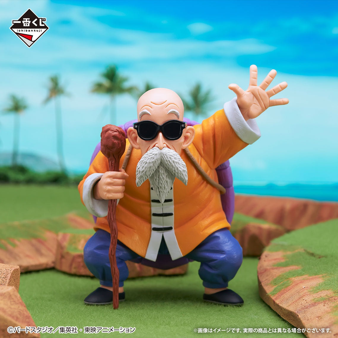 Master Roshi Kame Sennin Dragon Ball EX Turtle Senryu Fierce People Masterlise Ichiban Kuji