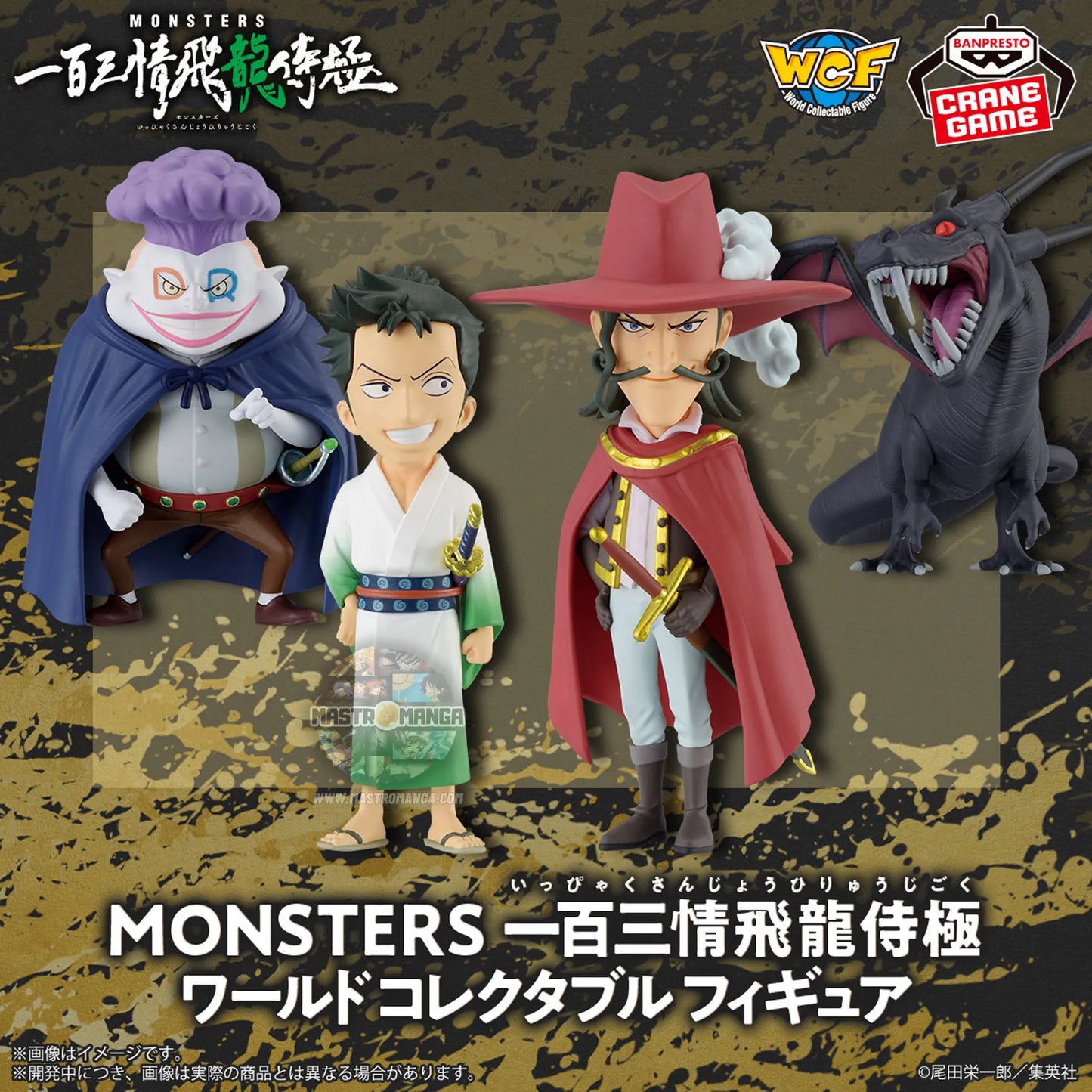 Monsters 103 Jo Hiryu Samurai WCF