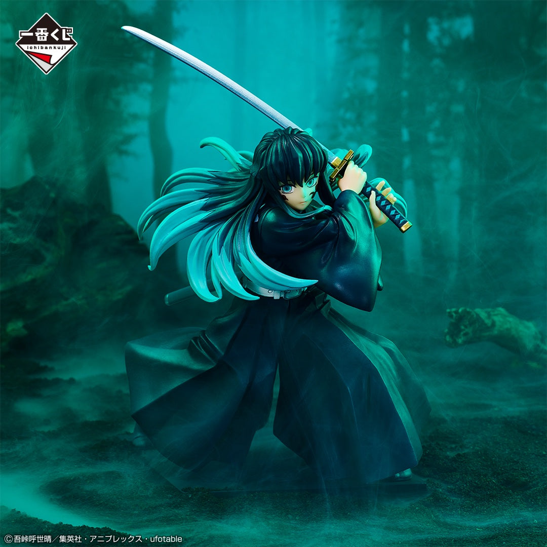 Muichiro Tokito Demon Slayer Kimetsu no Yaiba Revealed Swordsmith Village Ichiban Kuji