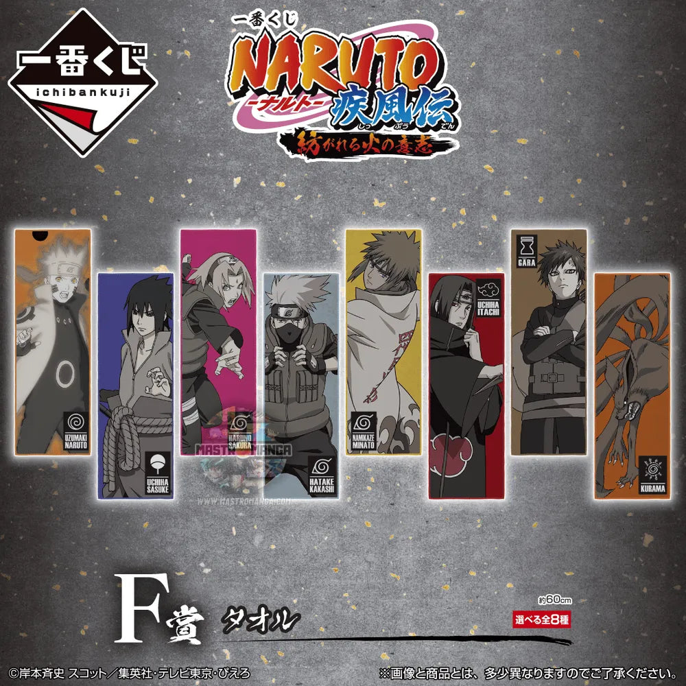 Naruto Shippuden: The Will Of Fire Full Set Ichiban Kuji MASTERLISE