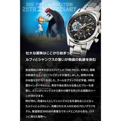 Seiko X One Piece TV Anime 25th Anniversary Watch Memorial Edition