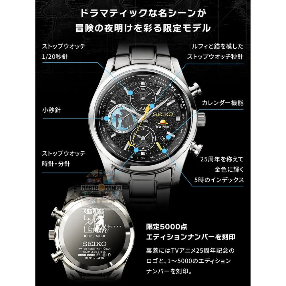 Seiko X One Piece TV Anime 25th Anniversary Watch Memorial Edition