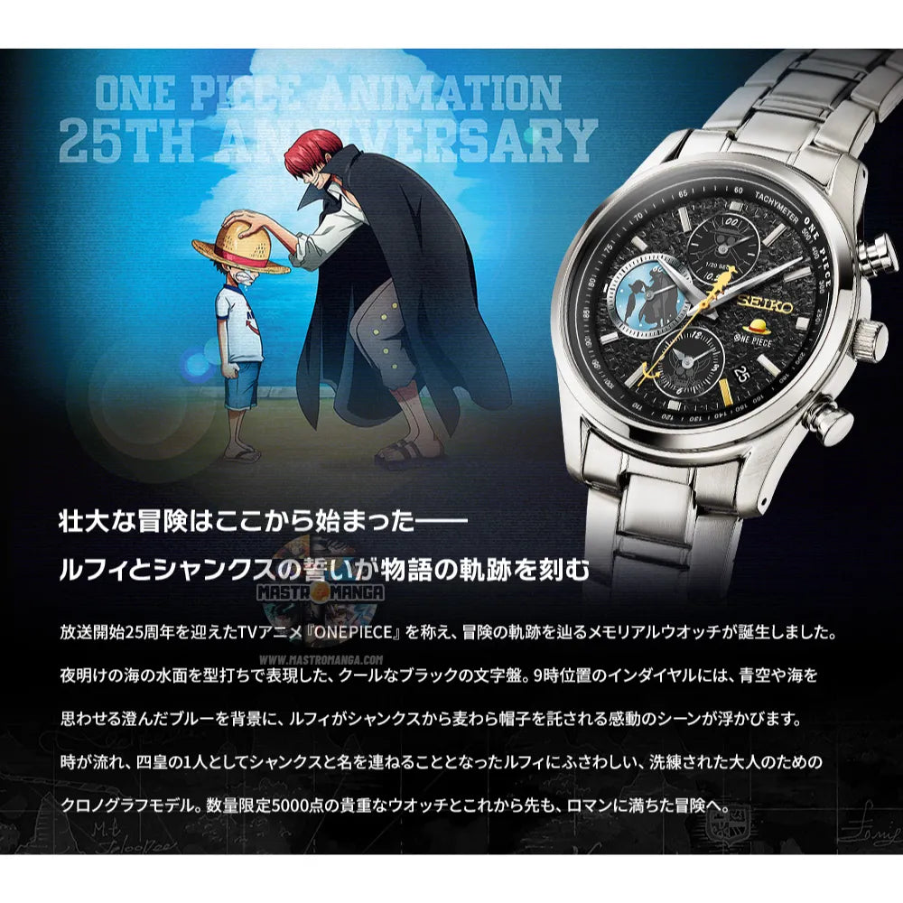 Seiko X One Piece TV Anime 25th Anniversary Watch Memorial Edition