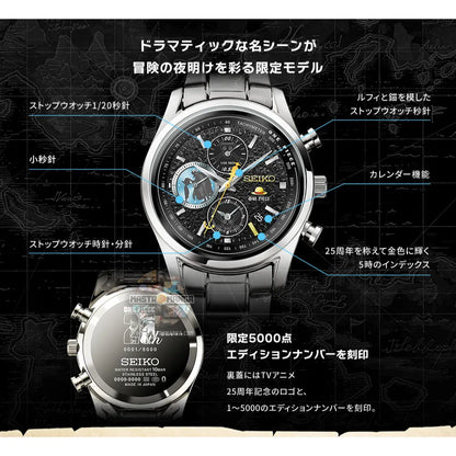 Seiko X One Piece TV Anime 25th Anniversary Watch Memorial Edition