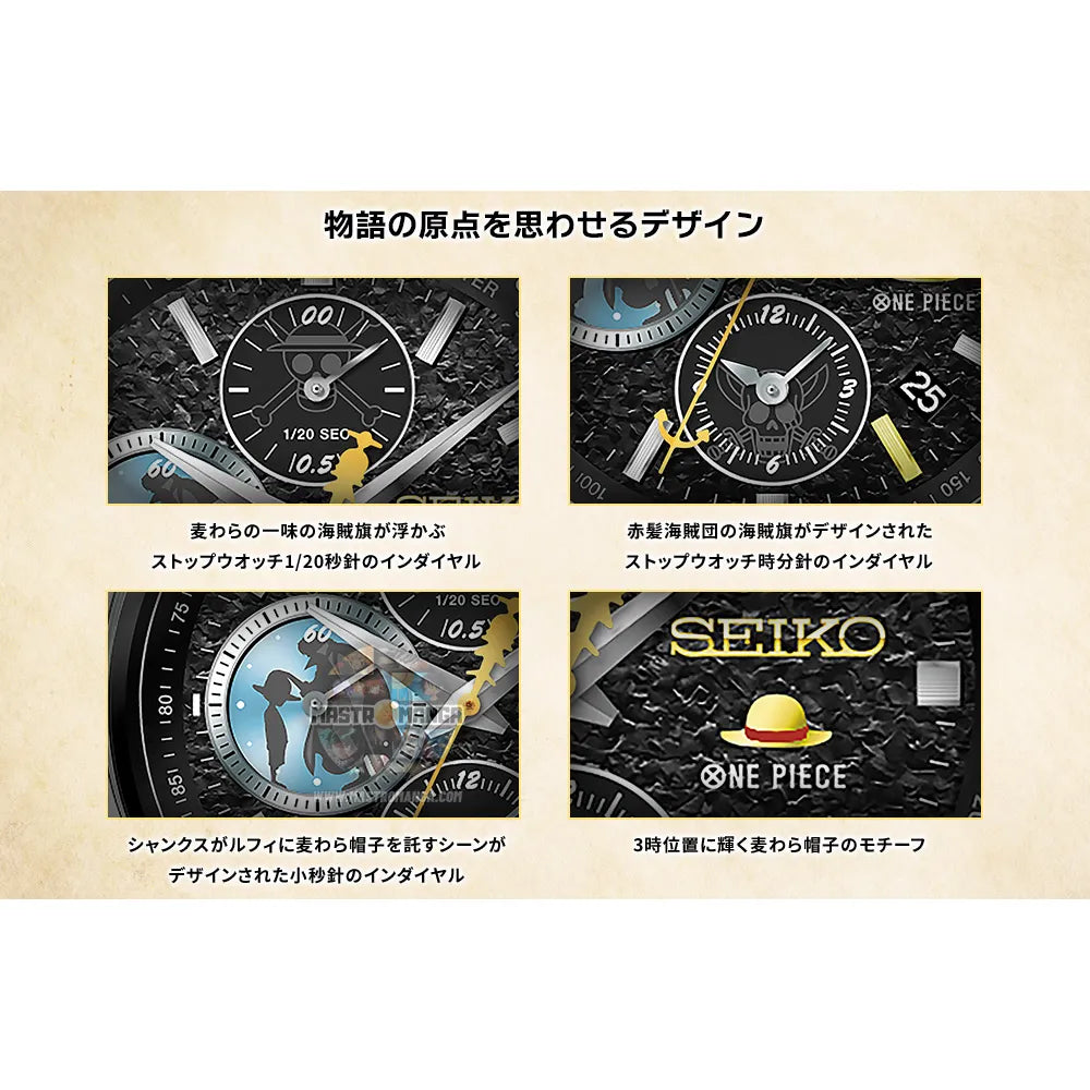 Seiko X One Piece TV Anime 25th Anniversary Watch Memorial Edition