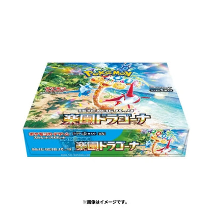 Paradise Dragona Scarlet & Violet Starter Box Expansion Pack Pokémon Card Game (JAP)