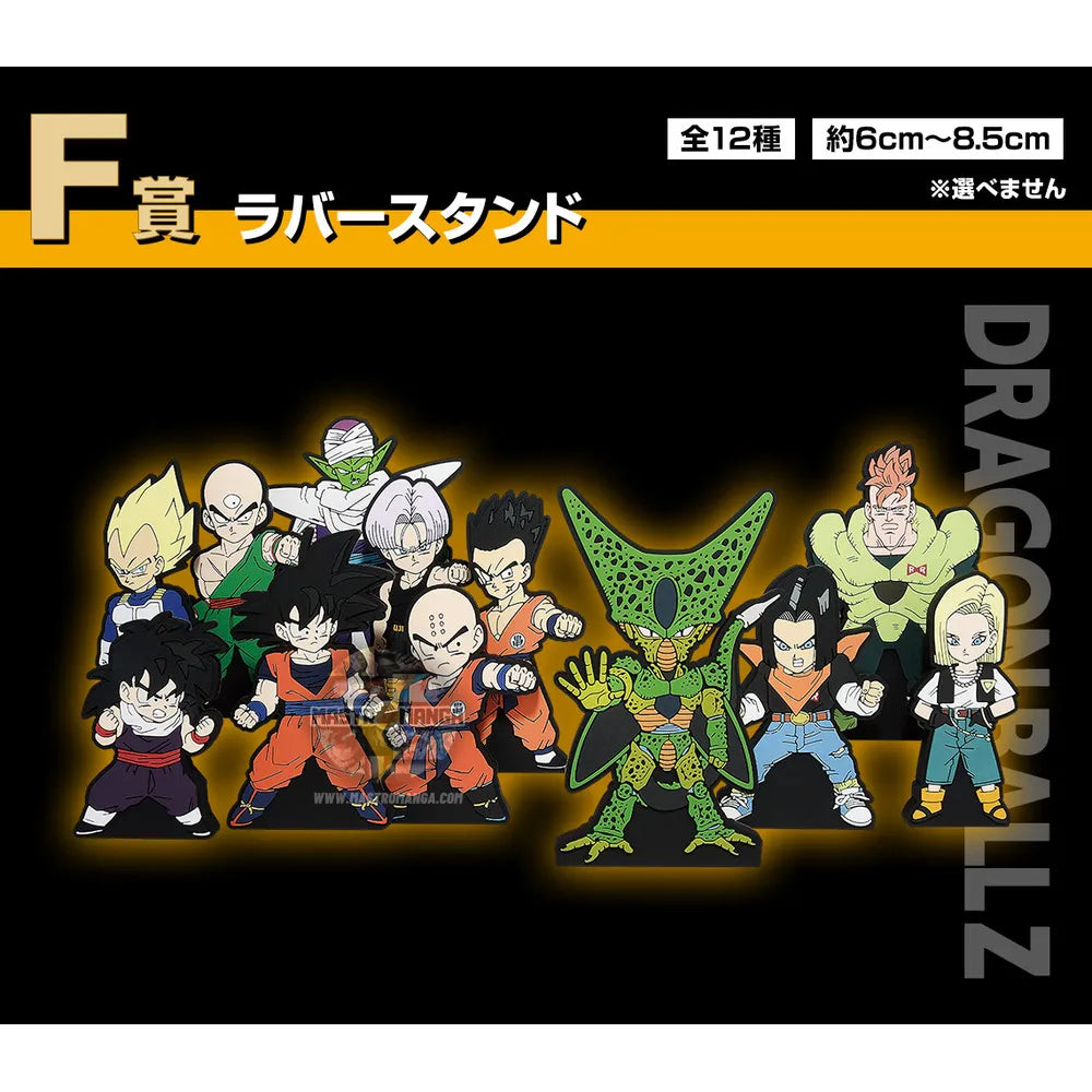 Personaggi Gomma Dragon Ball Duel For The Future!! Ichiban Kuji