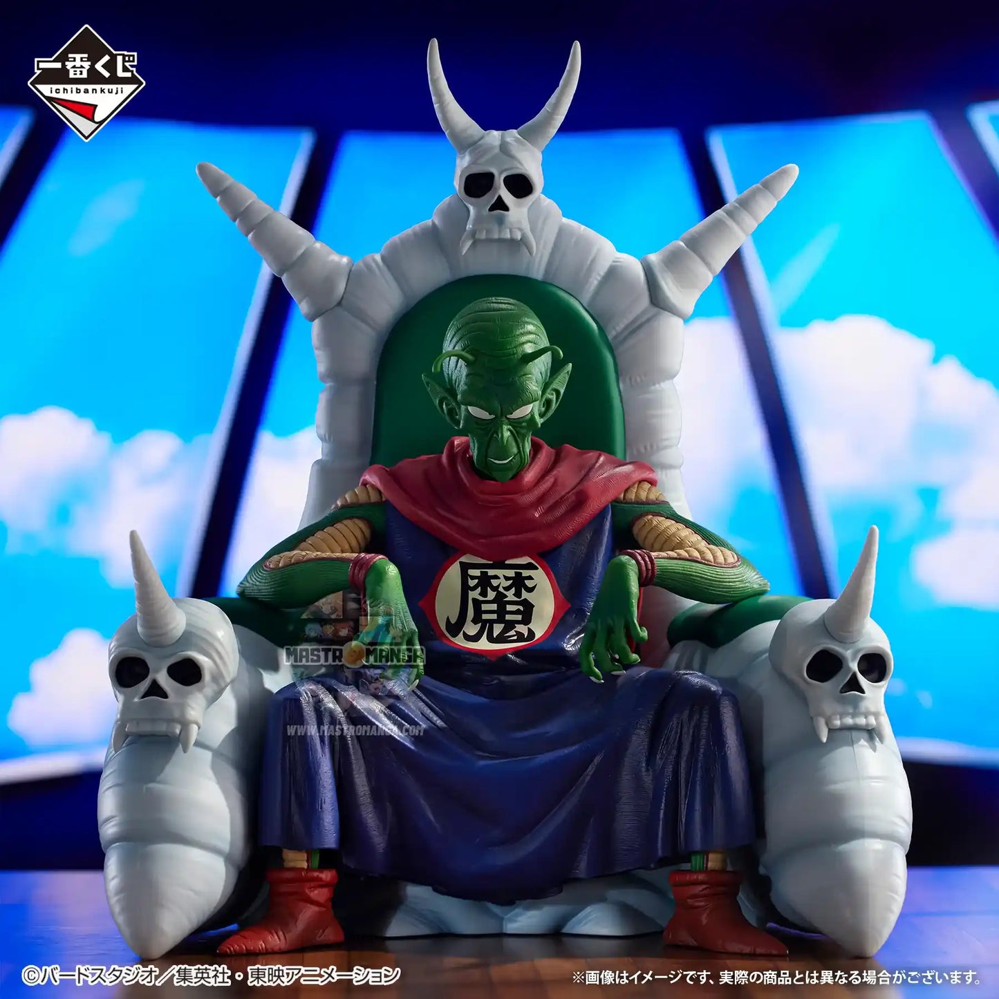 Piccolo Daimaoh Last One Dragon Ball EX "Temple Above The Clouds" MASTERLISE PLUS Ichiban Kuji