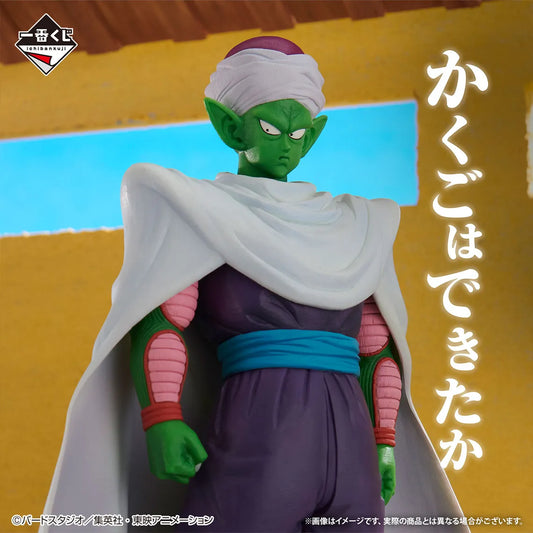 Piccolo Jr. Dragon Ball EX Fierce Battle!! Tenkaichi Budokai Masterlise Ichiban Kuji