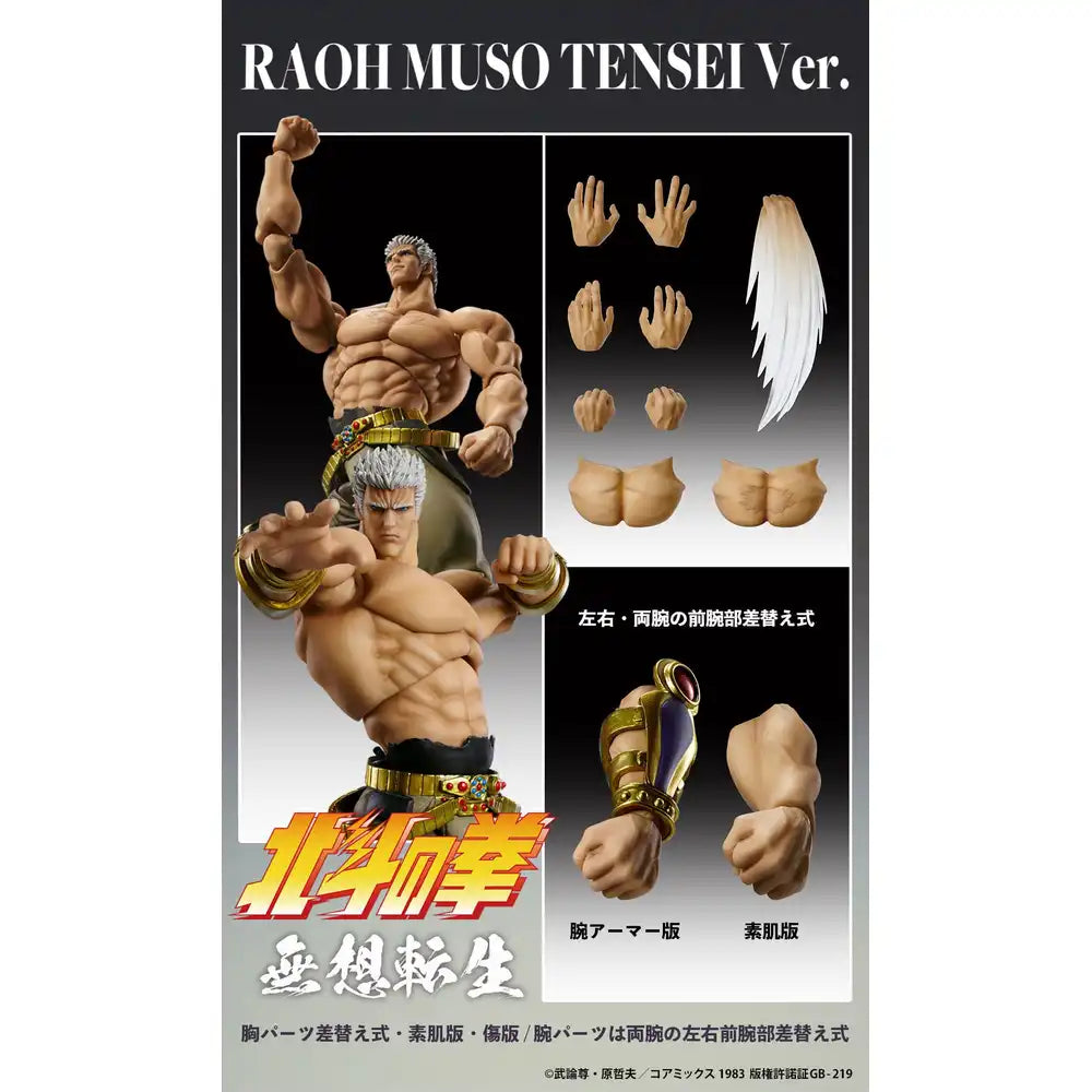 Raoh Muso Tensei Ver. Hokuto No Ken Fist Of The North Star Chozokado