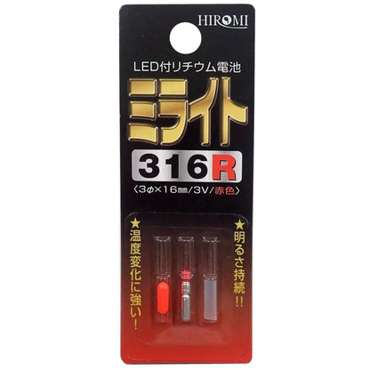 Red Led Hiromi Sangyo Milight 316R