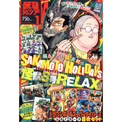 Saikyo Jump n. 01/2025