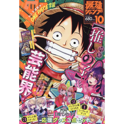 Saikyo Jump n. 10/2024