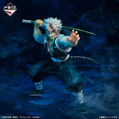 Sanemi Shinazugawa Demon Slayer: Kimetsu No Yaiba "Pillar Training" MASTERLISE Ichiban Kuji