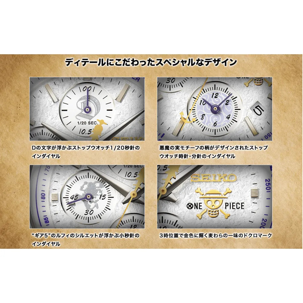 Seiko X One Piece Monkey D. Luffy Gear 5 Edition