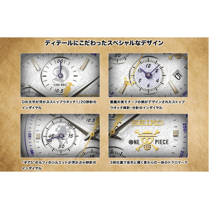 Seiko X One Piece Monkey D. Luffy Gear 5 Edition