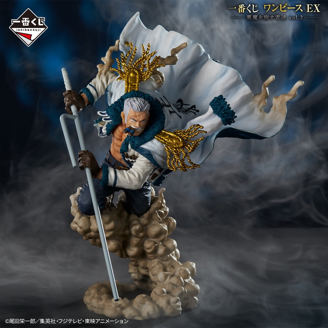 Smoker One Piece EX Those Who Harbor The Devil Vol. 2 Ichiban Kuji