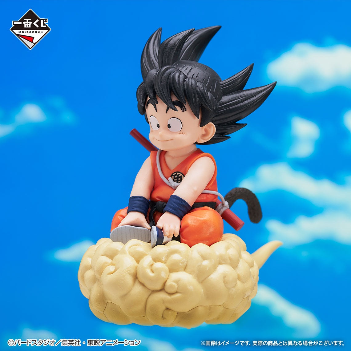 Son Goku Dragon Ball EX Turtle Senryu Fierce People Masterlise Ichiban Kuji