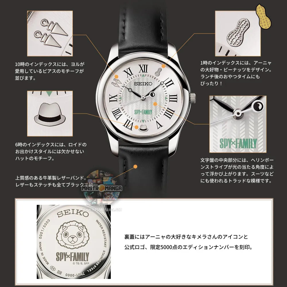 SPY×FAMILY X Seiko The Forgers Off Style Limited Edition Watch