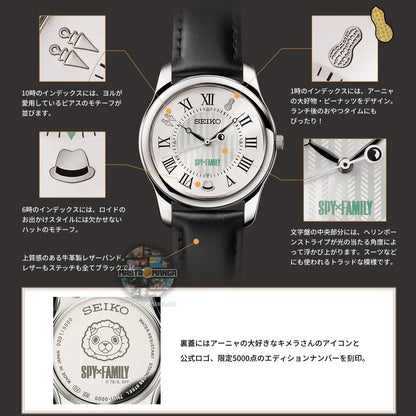 SPY×FAMILY X Seiko The Forgers Off Style Limited Edition Watch