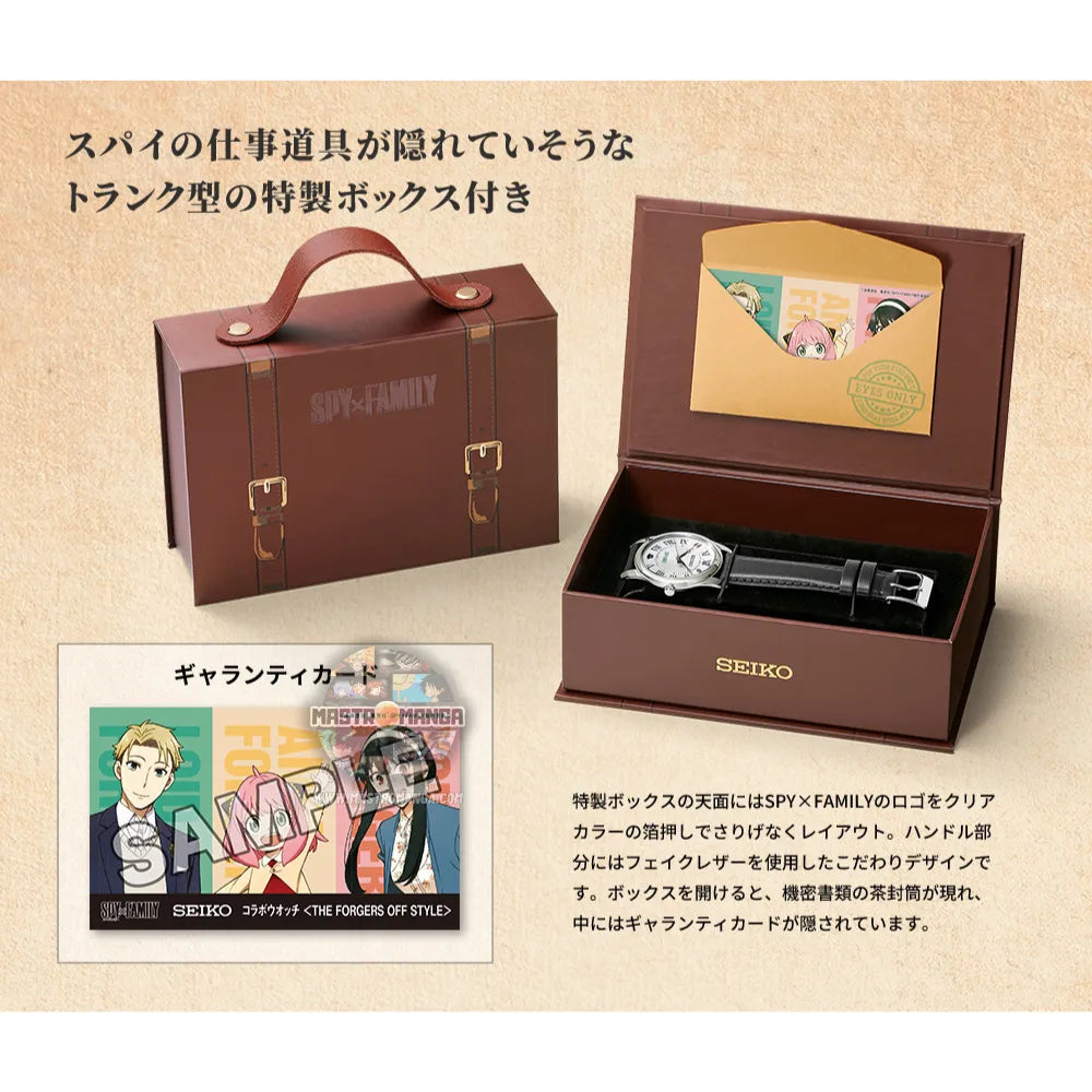 SPY×FAMILY X Seiko The Forgers Off Style Limited Edition Watch