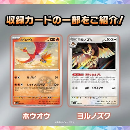 Stella Sawblaze EX Terrace Type Scarlet & Violet Starter Set Pokémon Card Game (JAP)