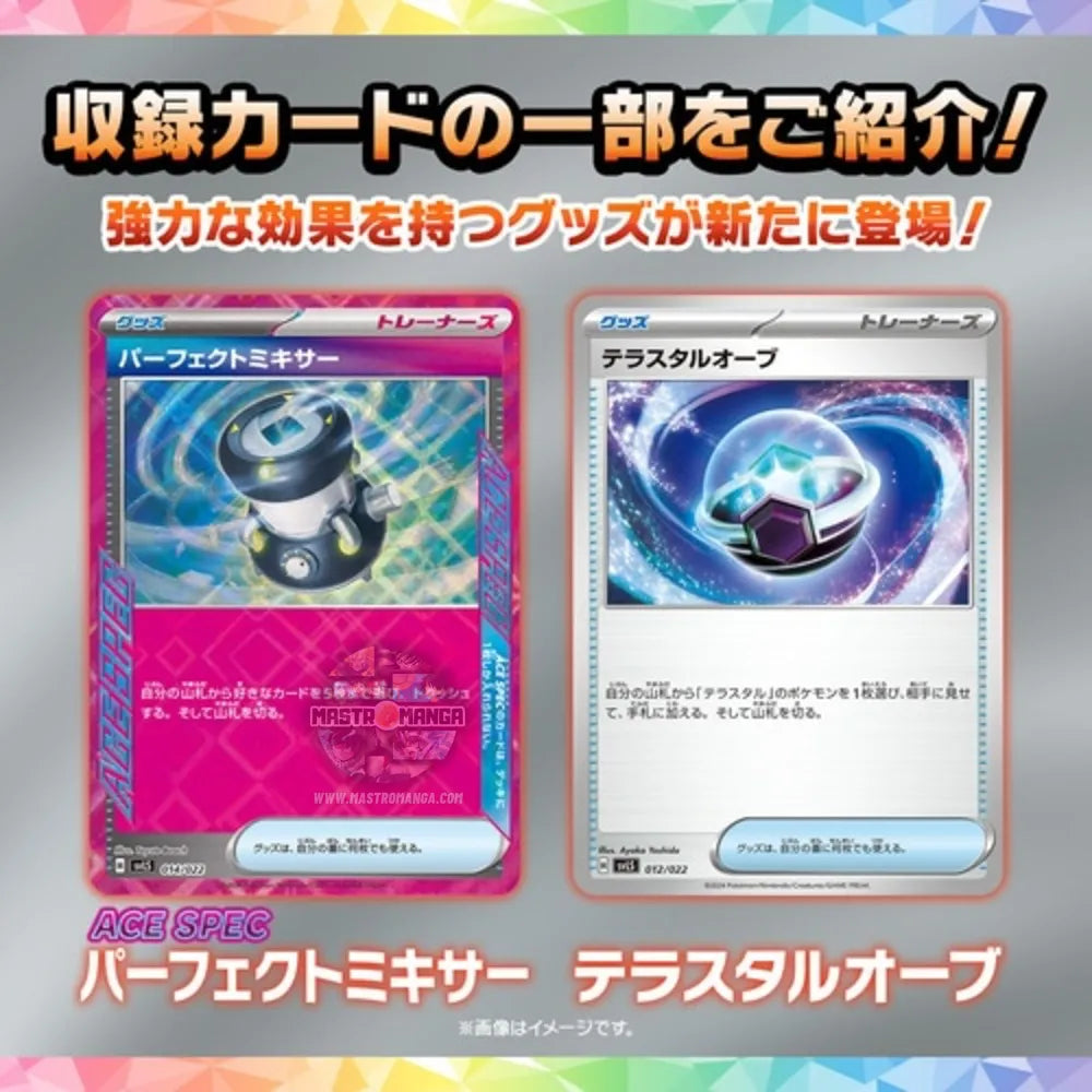 Stella Sawblaze EX Terrace Type Scarlet & Violet Starter Set Pokémon Card Game (JAP)