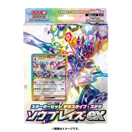 Stella Sawblaze EX Terrace Type Scarlet & Violet Starter Set Pokémon Card Game (JAP)