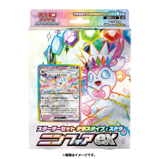 Stella Sylveon EX Terrace Type Scarlet & Violet Starter Set Pokémon Card Game (JAP)