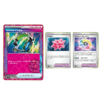 Super Electric Breaker Scarlet & Violet Box Expansion Pack Pokémon Card Game (JAP)