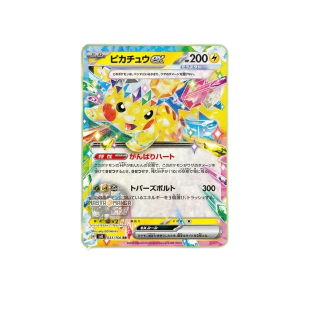 Super Electric Breaker Scarlet & Violet Box Expansion Pack Pokémon Card Game (JAP)