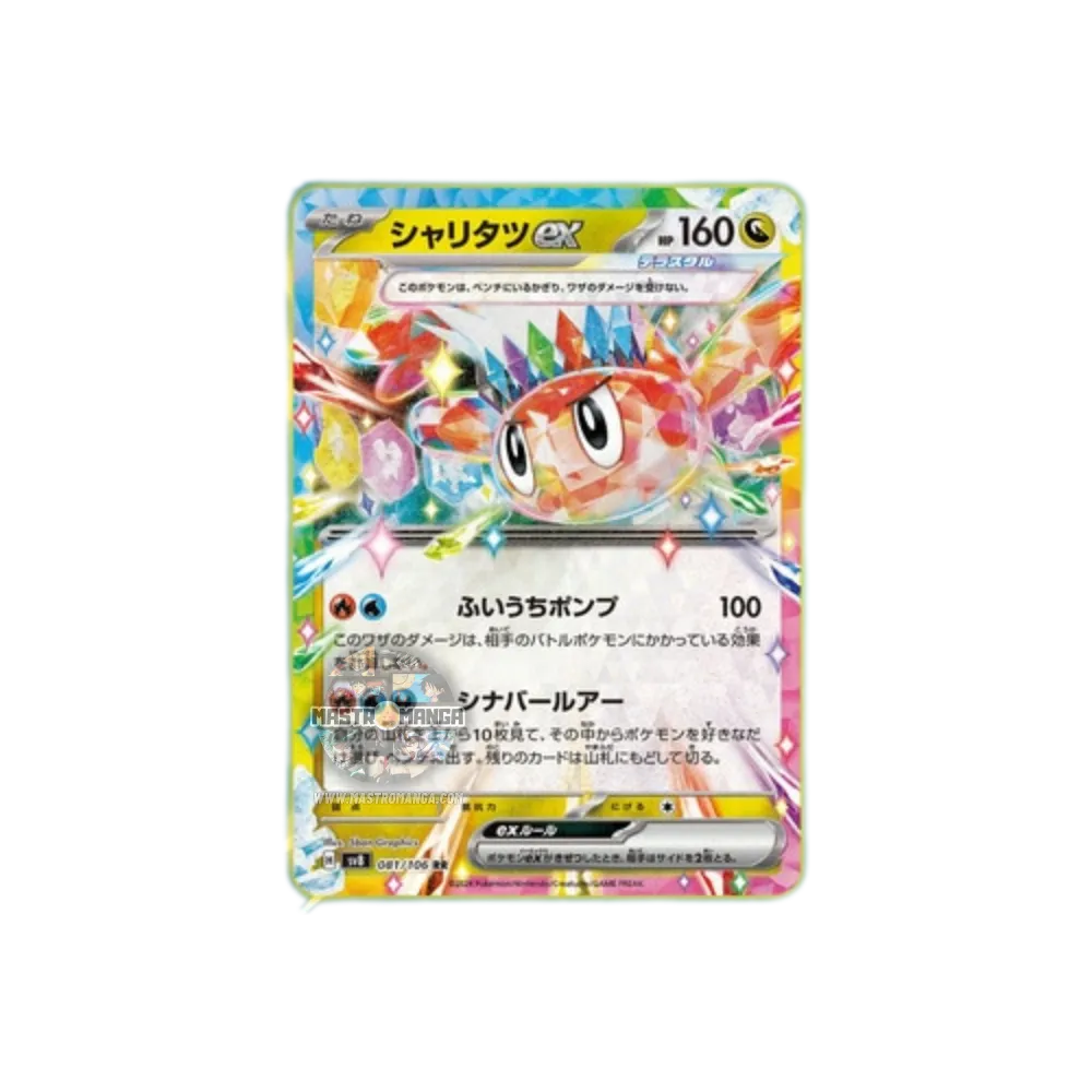 Super Electric Breaker Scarlet & Violet Box Expansion Pack Pokémon Card Game (JAP)