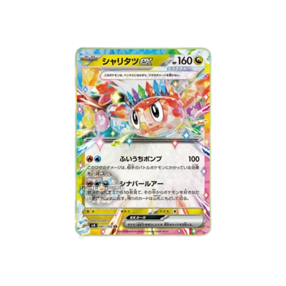 Super Electric Breaker Scarlet & Violet Box Expansion Pack Pokémon Card Game (JAP)