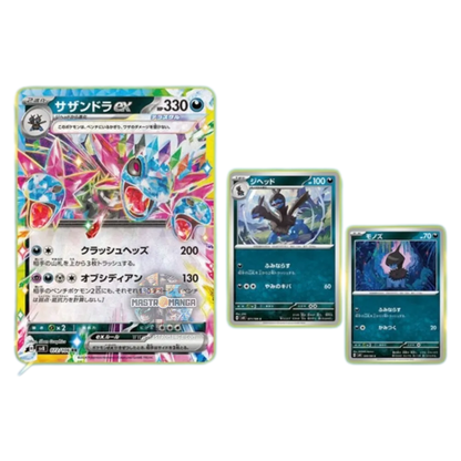 Super Electric Breaker Scarlet & Violet Box Expansion Pack Pokémon Card Game (JAP)