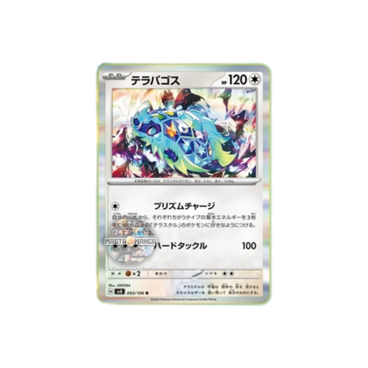 Super Electric Breaker Scarlet & Violet Box Expansion Pack Pokémon Card Game (JAP)